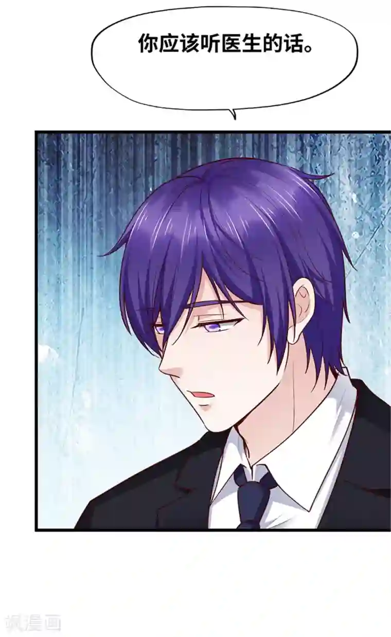 陆少的暖婚新妻第138话