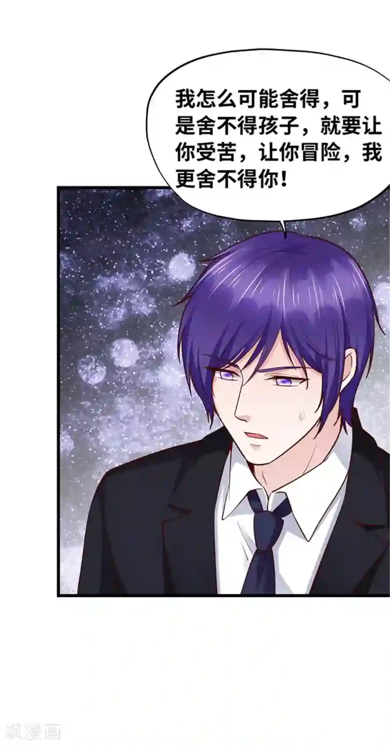 陆少的暖婚新妻第138话