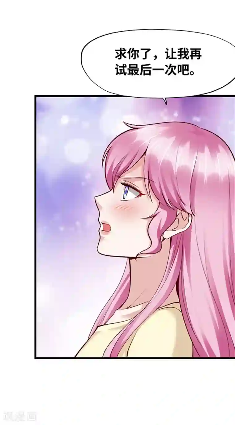 陆少的暖婚新妻第138话