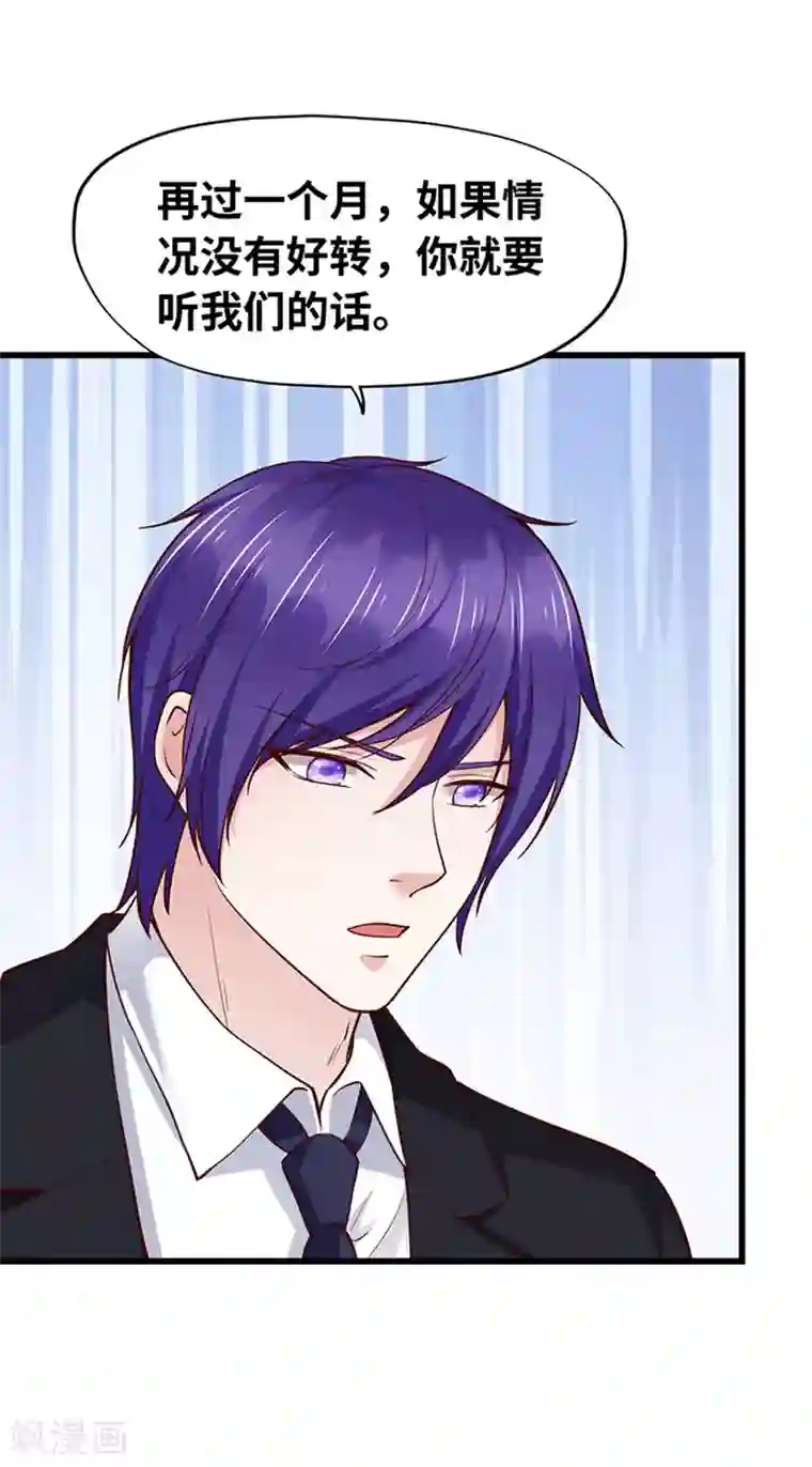 陆少的暖婚新妻第138话