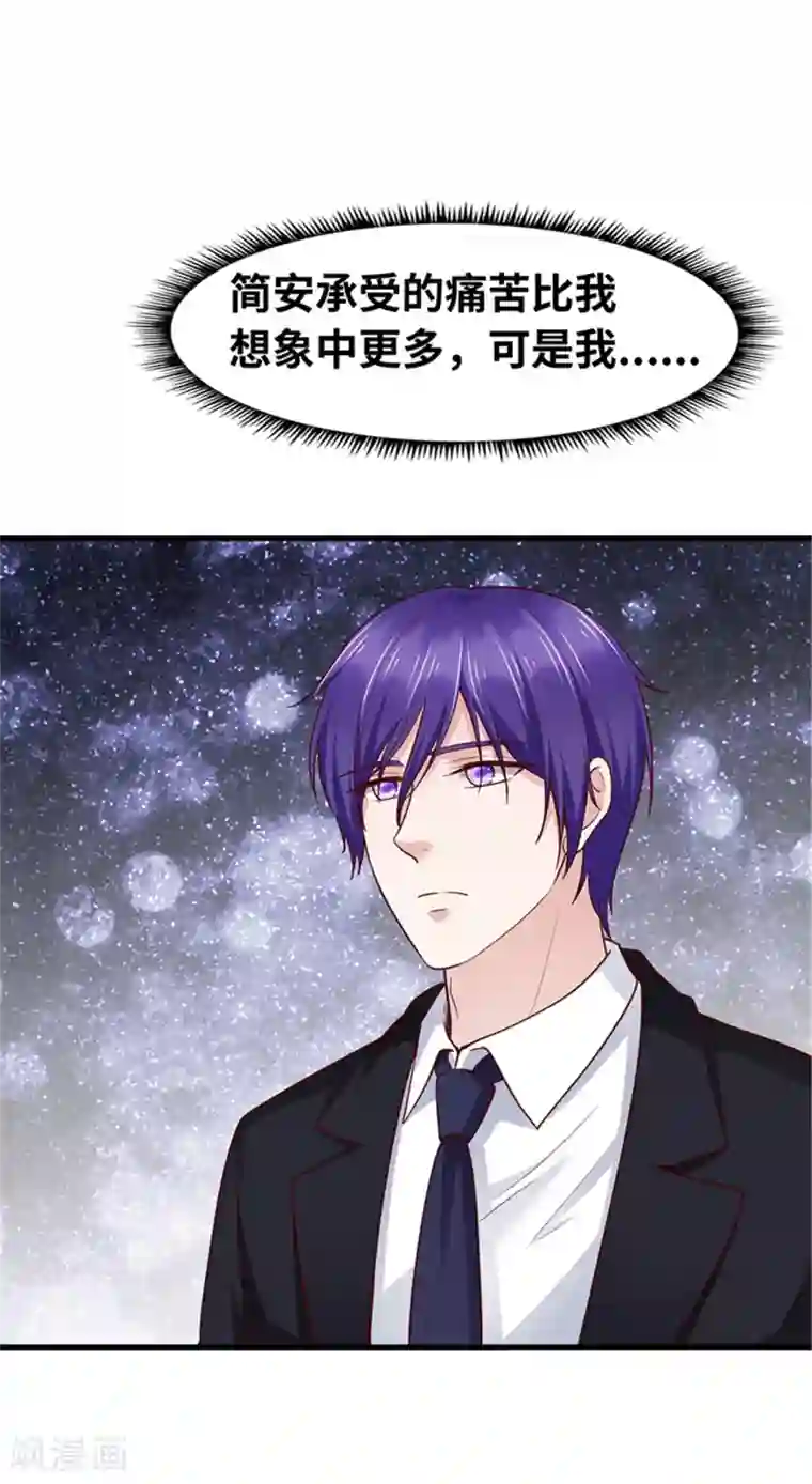 陆少的暖婚新妻第138话