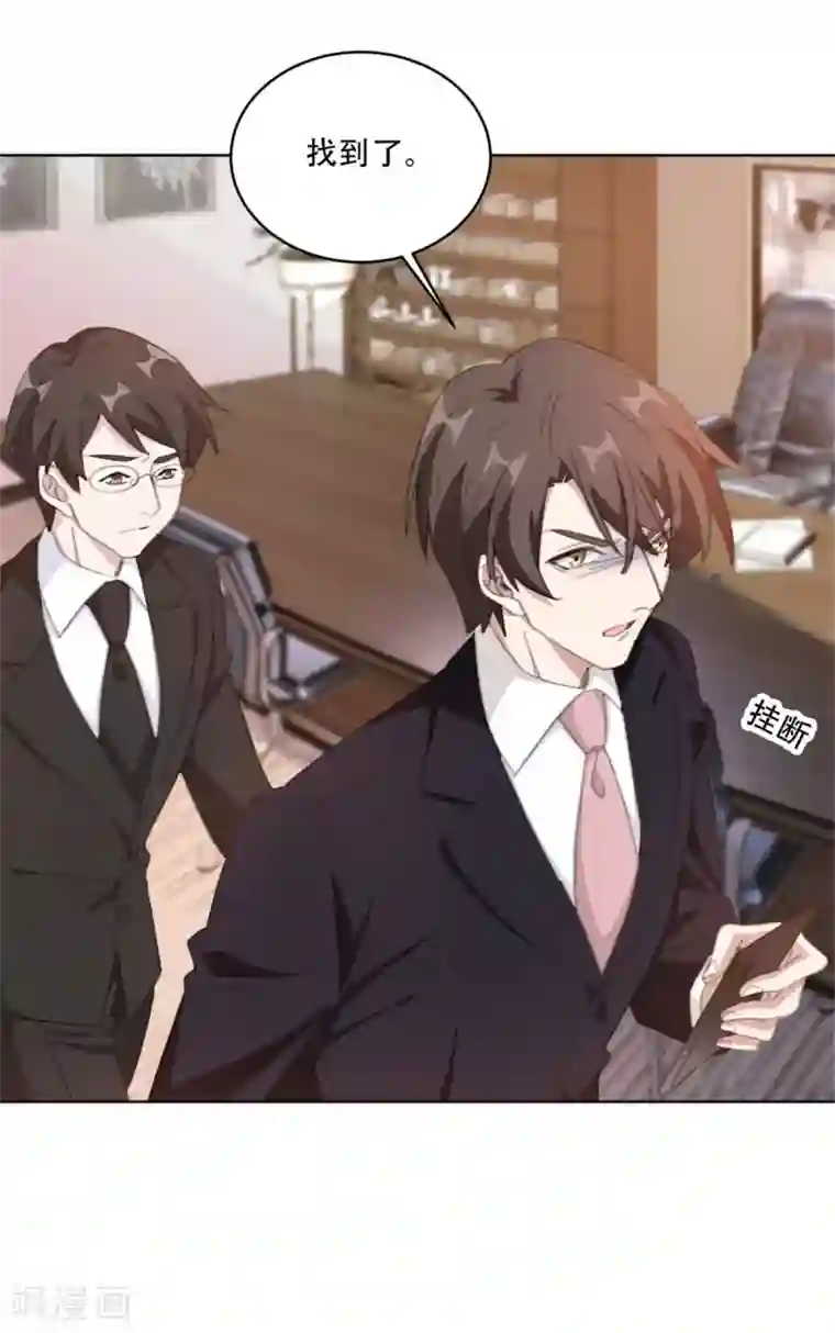 重生暖婚轻轻宠第221话 大神出山