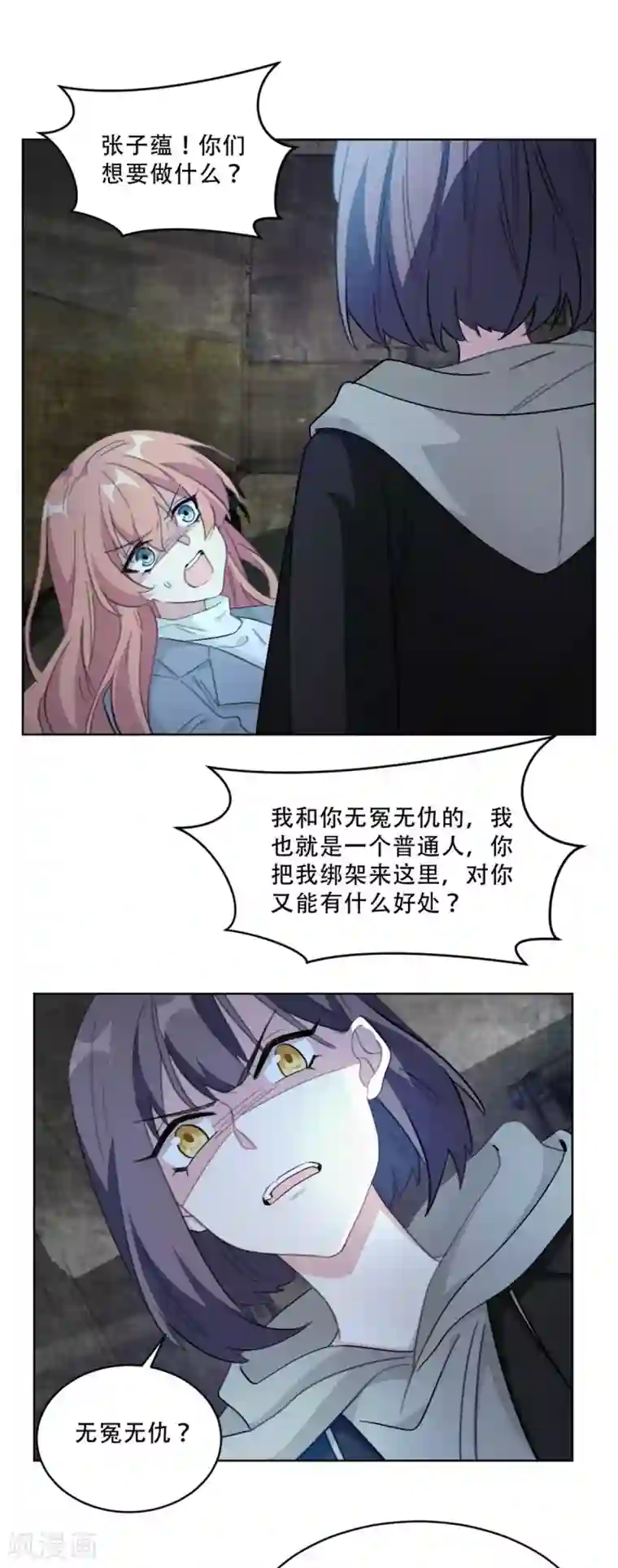 重生暖婚轻轻宠第221话 大神出山