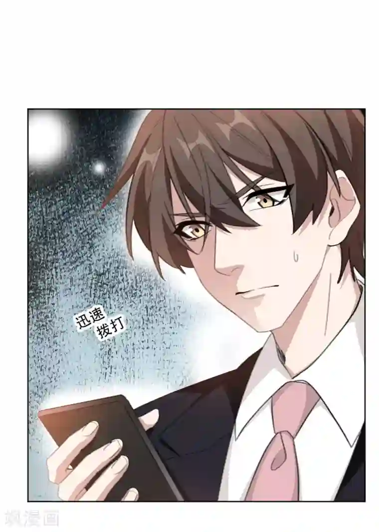 重生暖婚轻轻宠第221话 大神出山