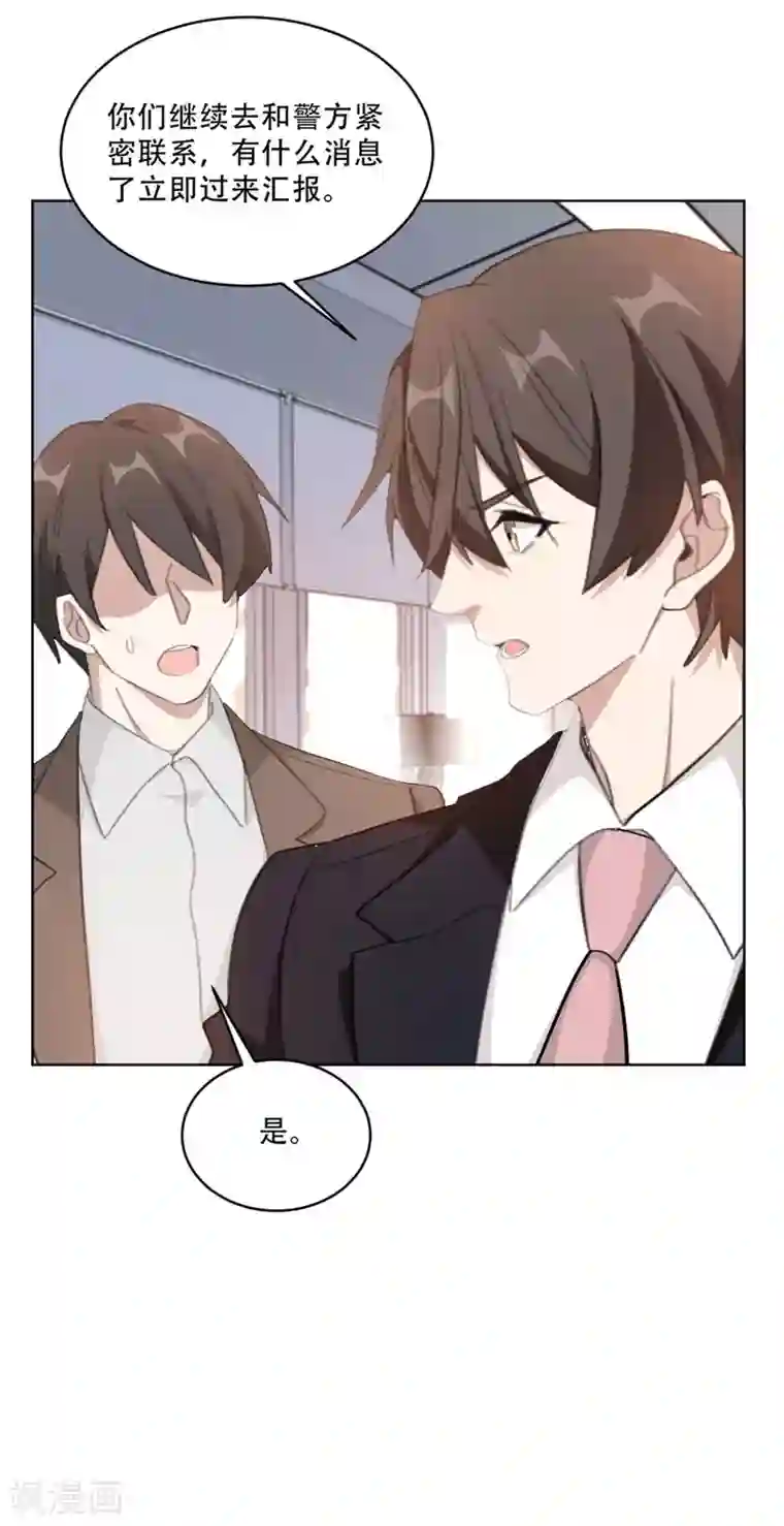 重生暖婚轻轻宠第221话 大神出山