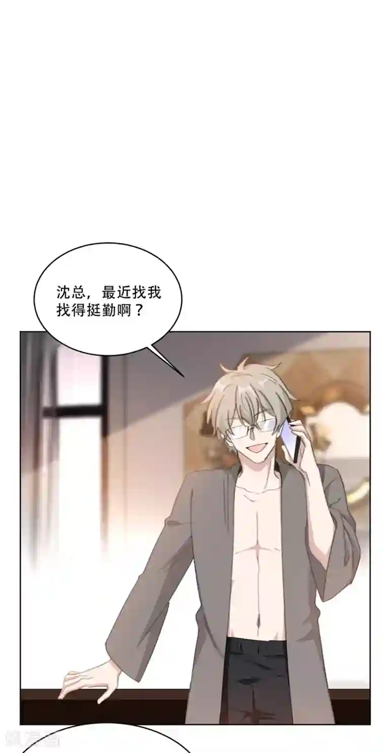 重生暖婚轻轻宠第221话 大神出山