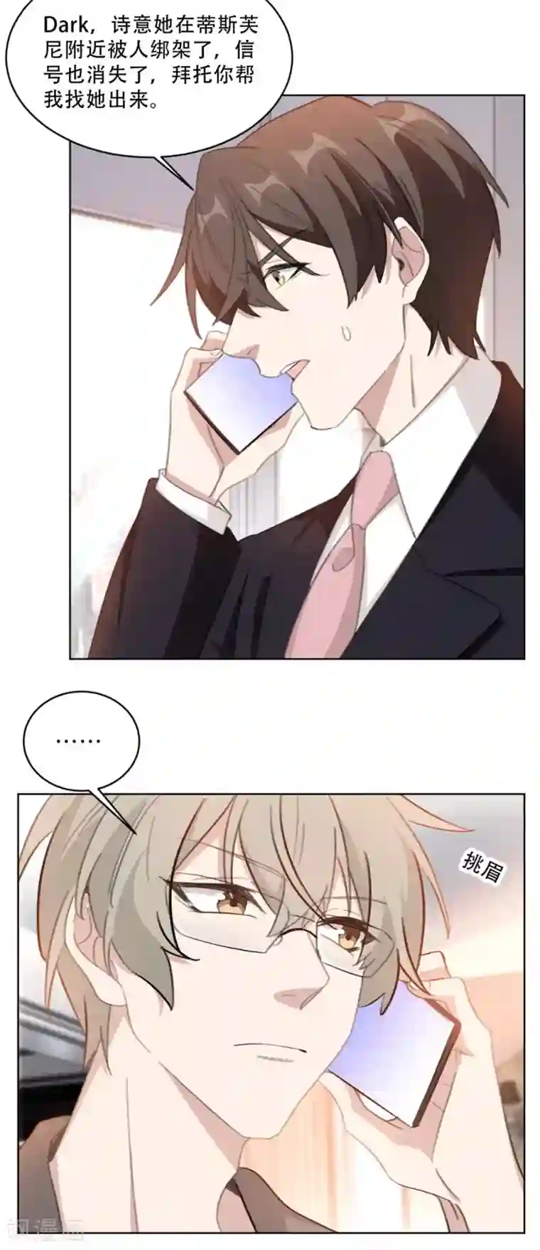 重生暖婚轻轻宠第221话 大神出山