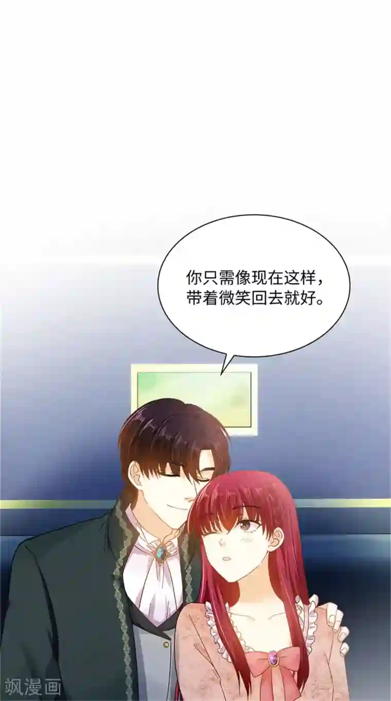 恶女会改变第二季第77话 归途