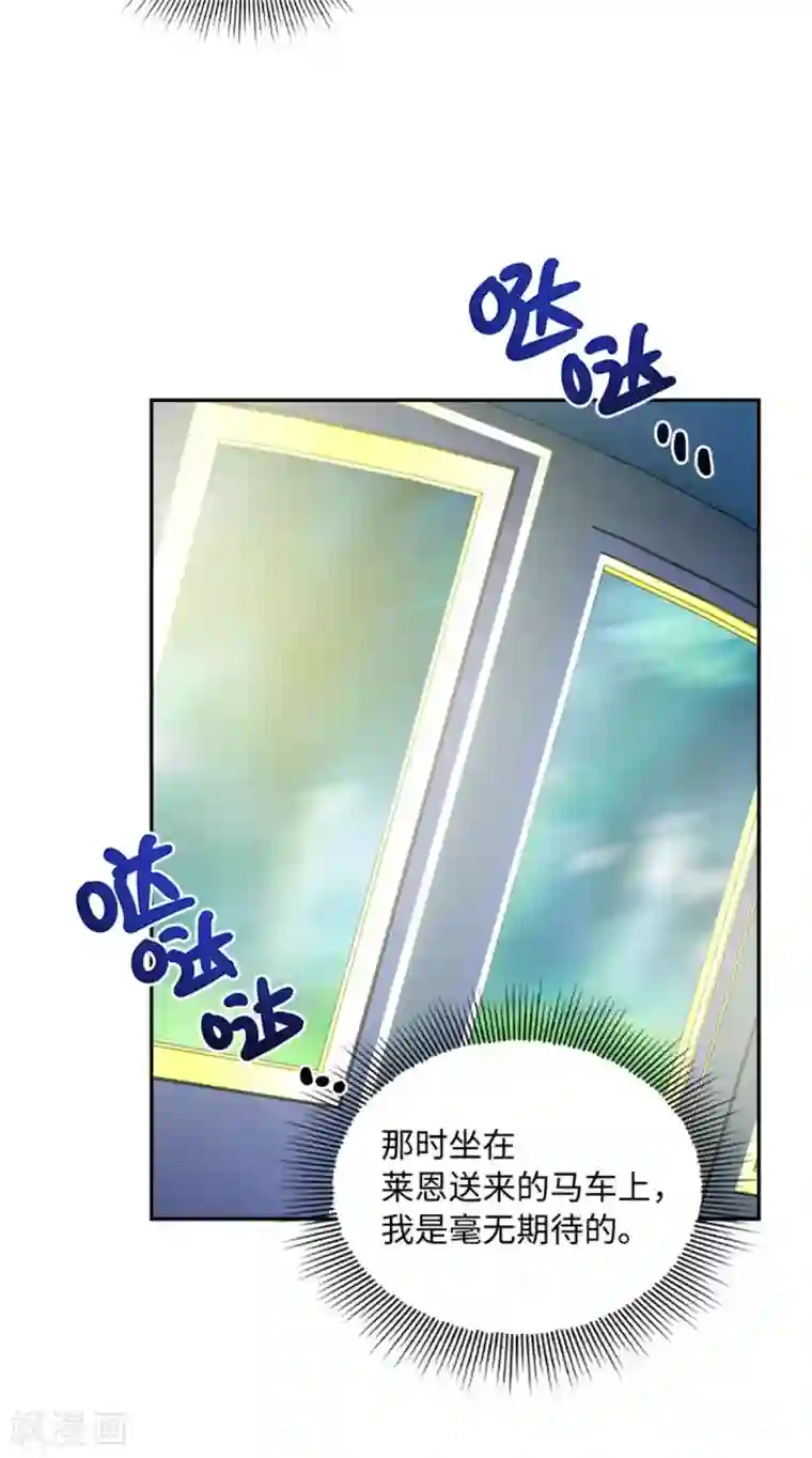 恶女会改变第二季第77话 归途