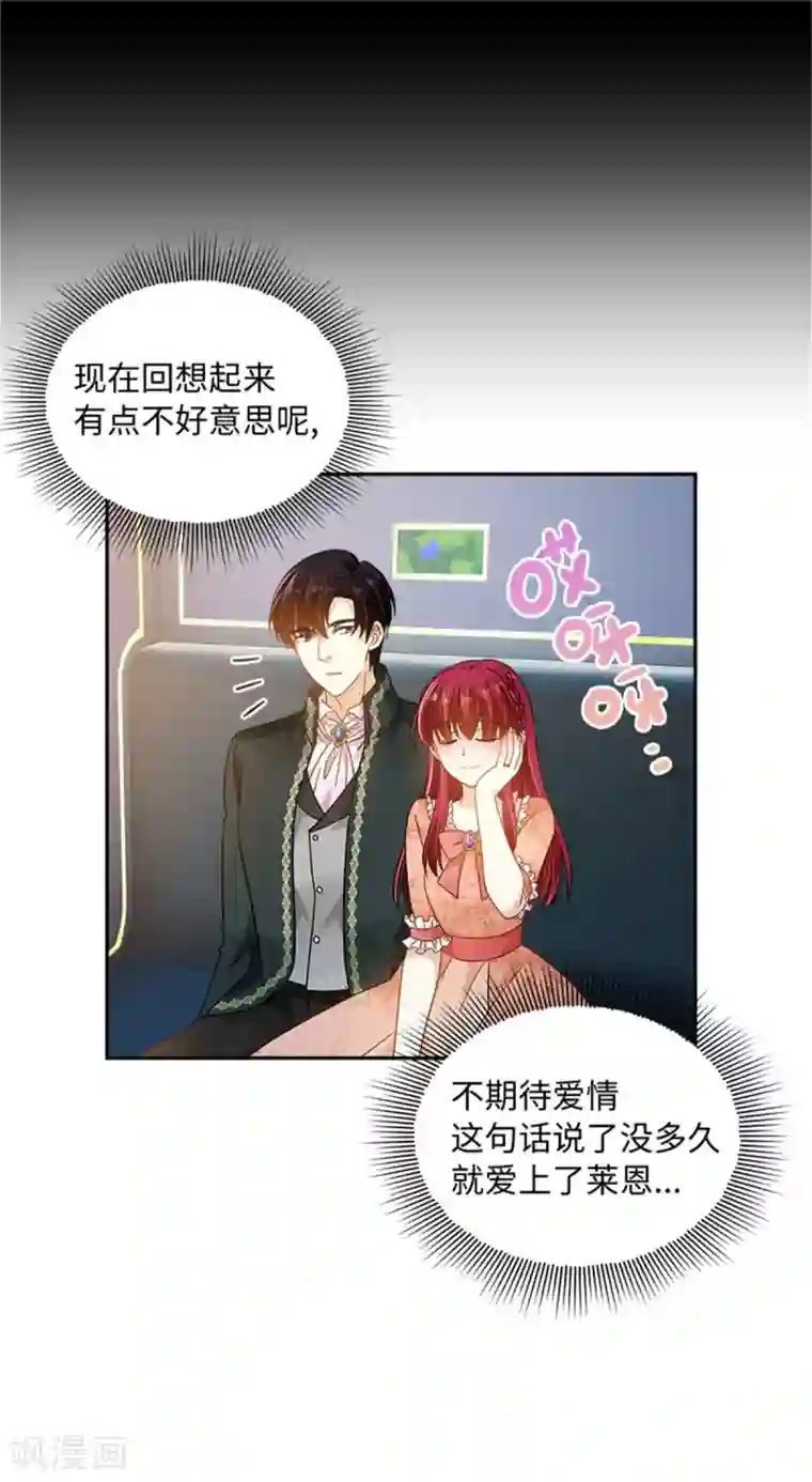 恶女会改变第二季第77话 归途