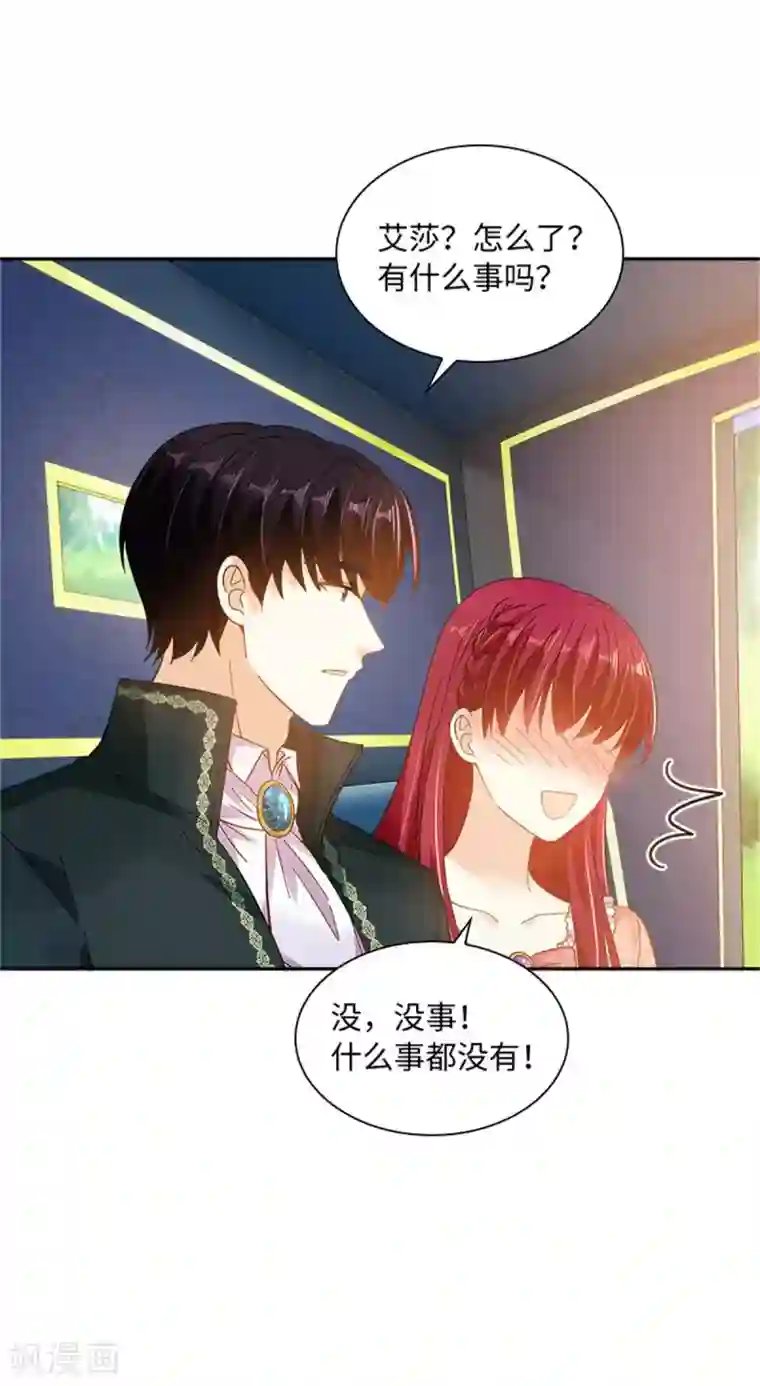 恶女会改变第二季第77话 归途