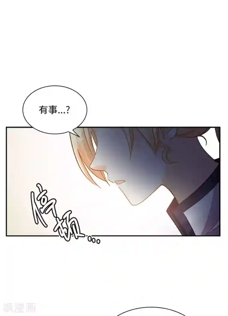 恶女会改变第二季第77话 归途