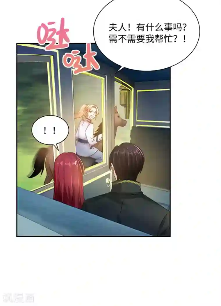 恶女会改变第二季第77话 归途