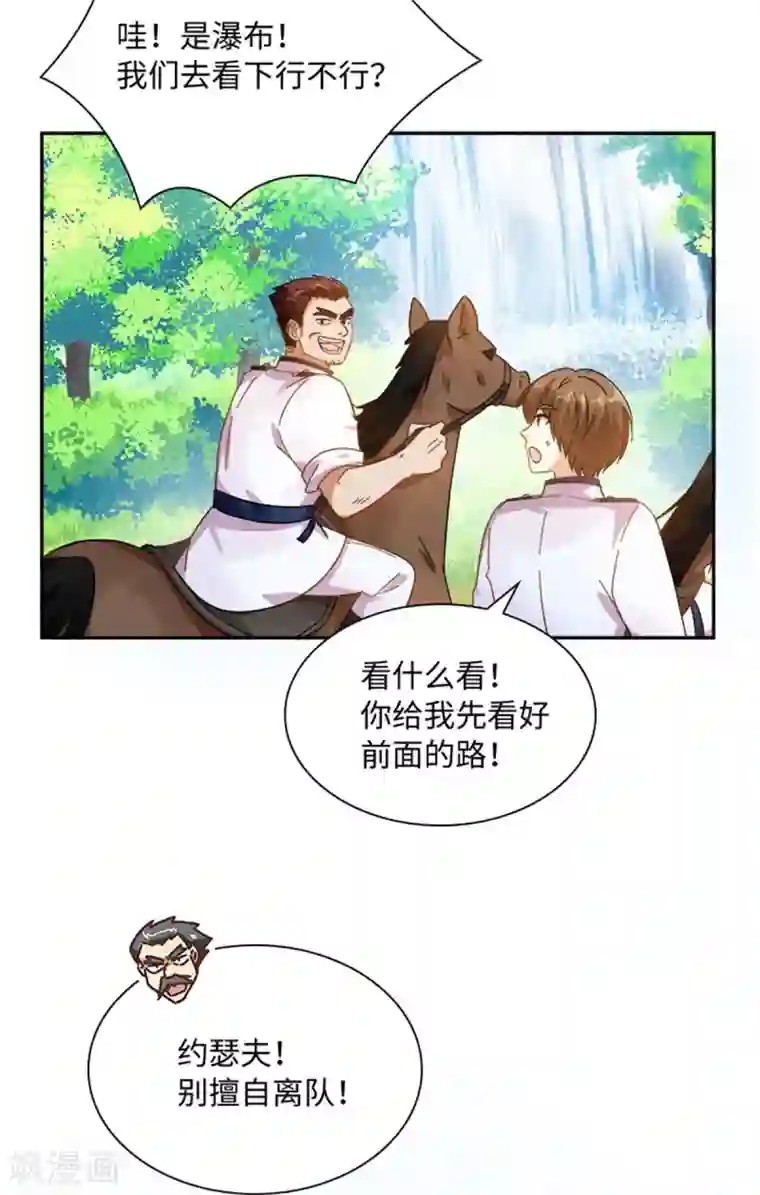 恶女会改变第二季第77话 归途