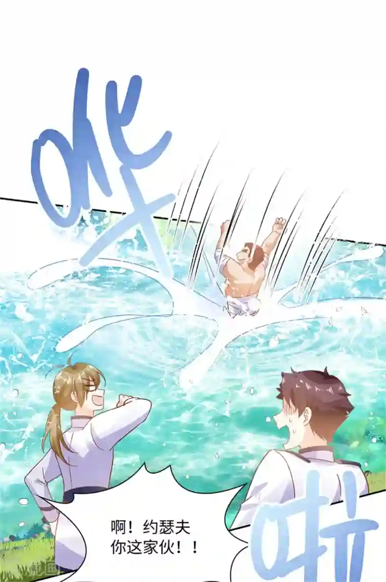 恶女会改变第二季第77话 归途