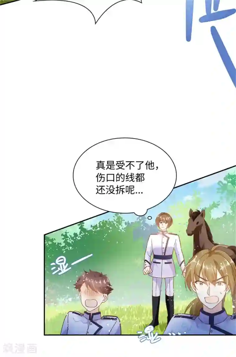 恶女会改变第二季第77话 归途