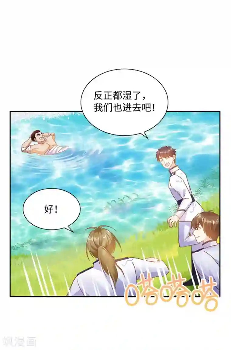 恶女会改变第二季第77话 归途