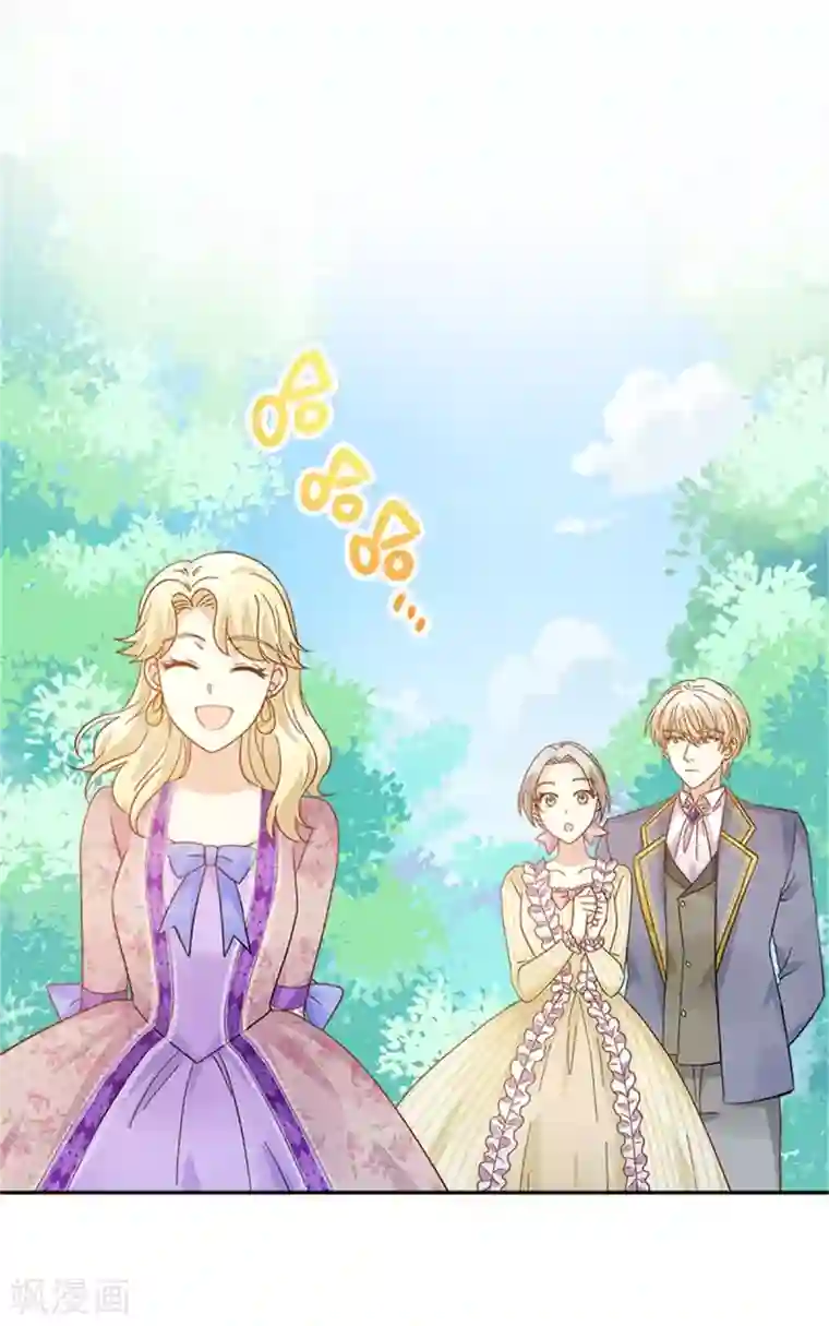 恶女会改变第二季第77话 归途