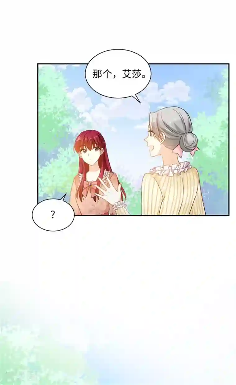 恶女会改变第二季第77话 归途