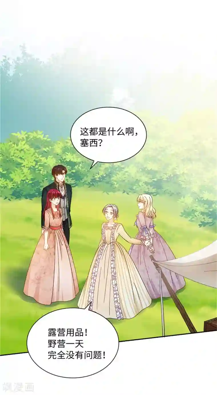 恶女会改变第二季第77话 归途