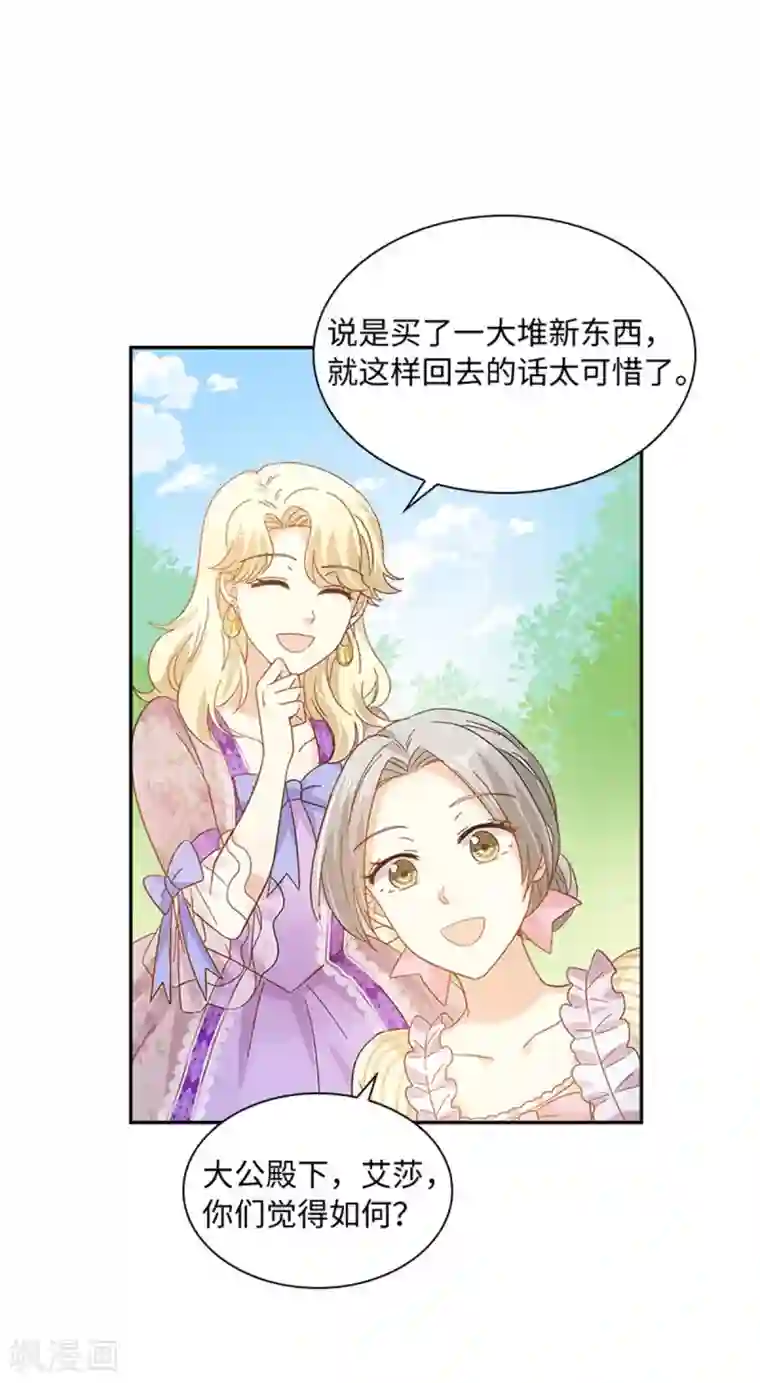 恶女会改变第二季第77话 归途