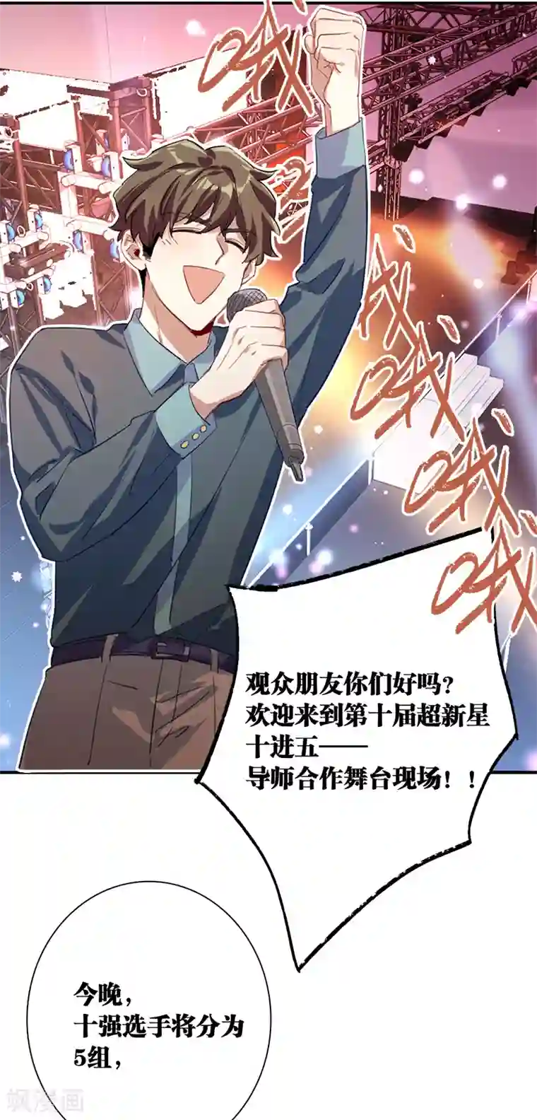 星梦偶像计划第270话