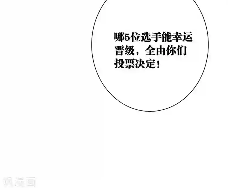星梦偶像计划第270话