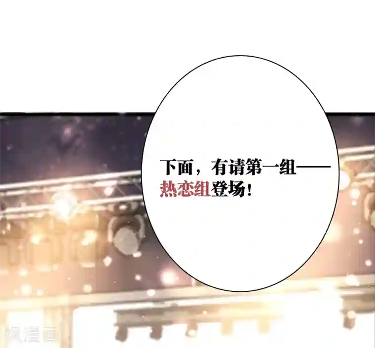 星梦偶像计划第270话