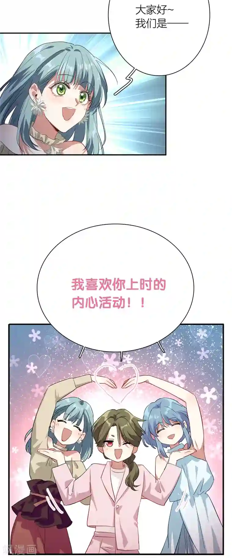 星梦偶像计划第270话