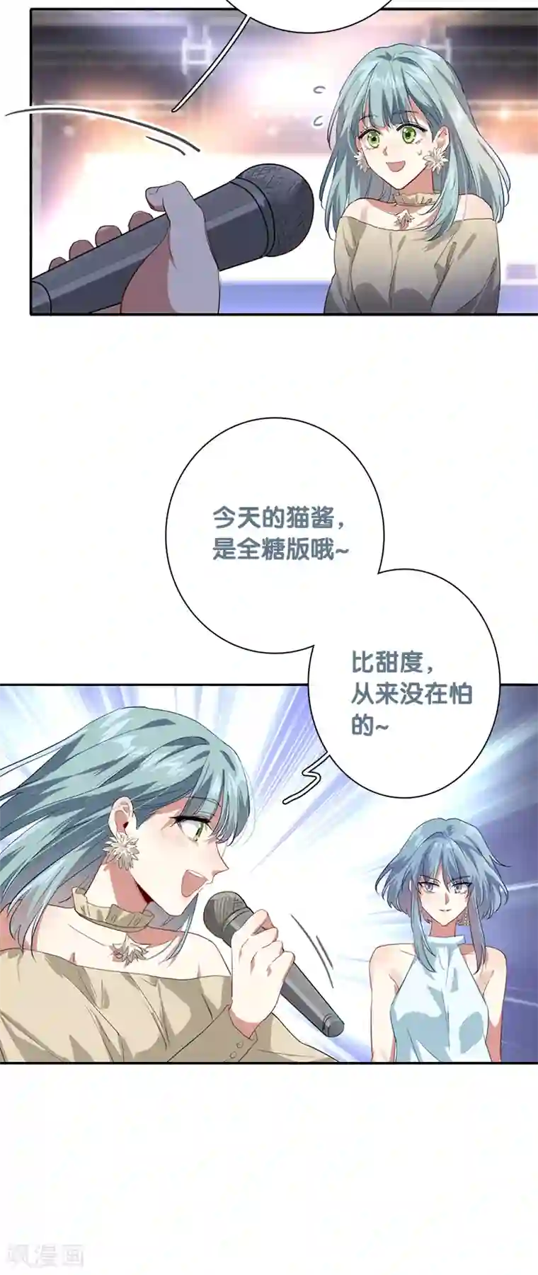 星梦偶像计划第270话