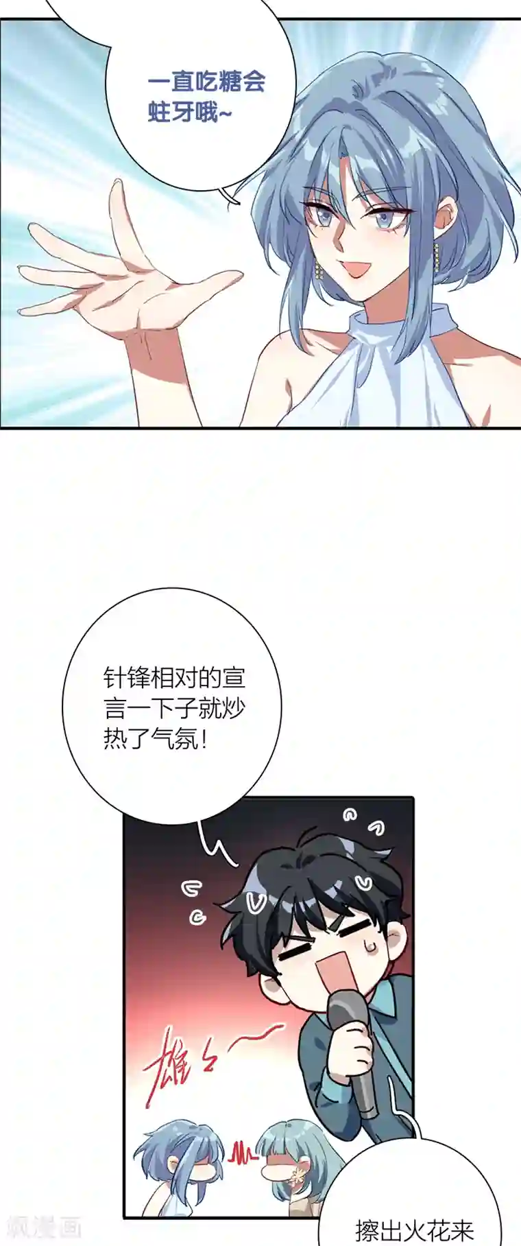 星梦偶像计划第270话