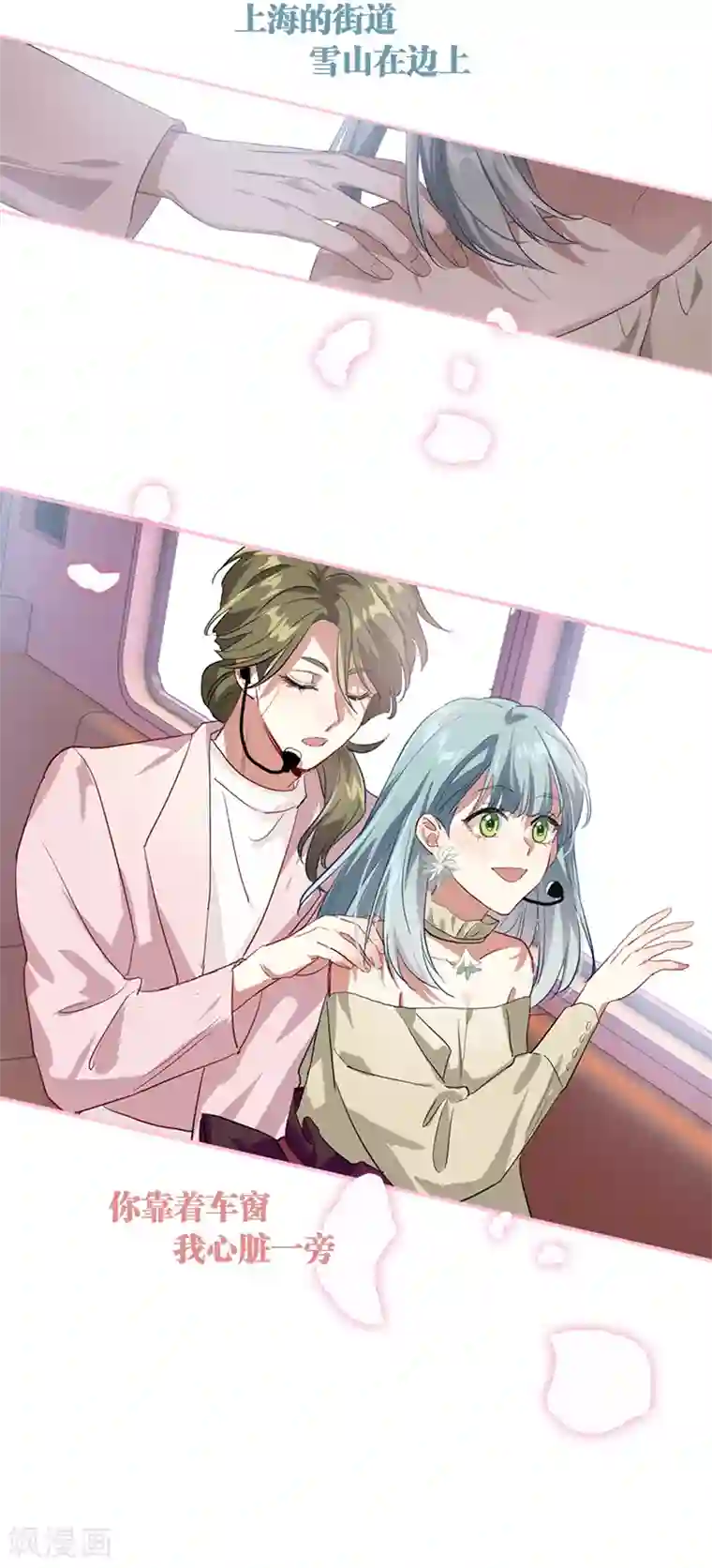 星梦偶像计划第270话