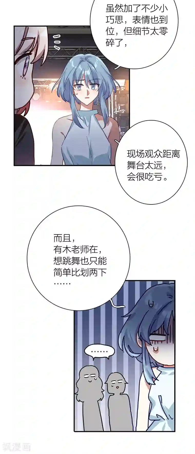 星梦偶像计划第270话
