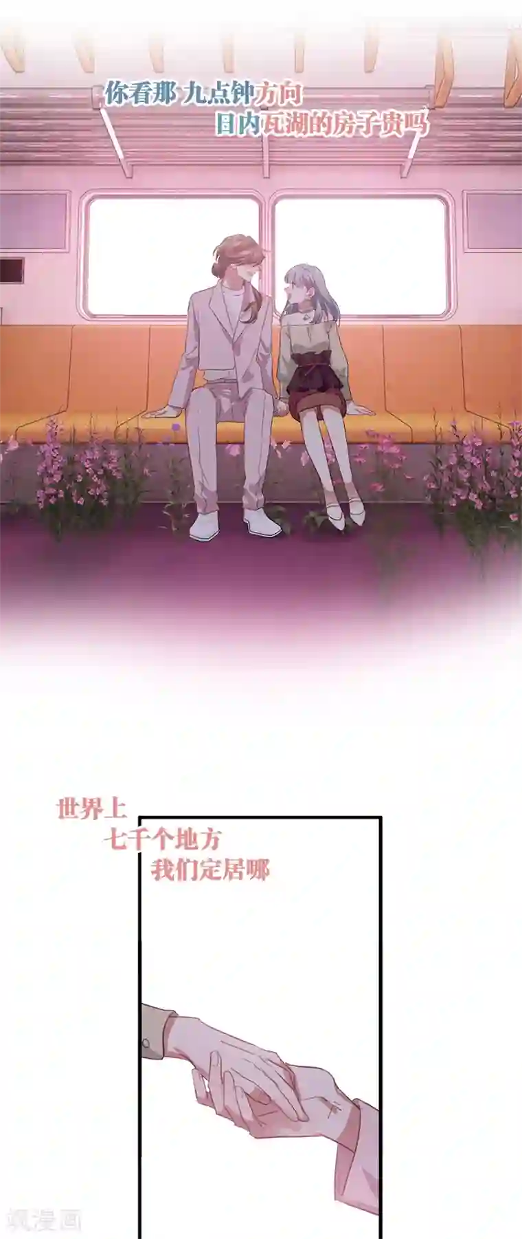 星梦偶像计划第270话