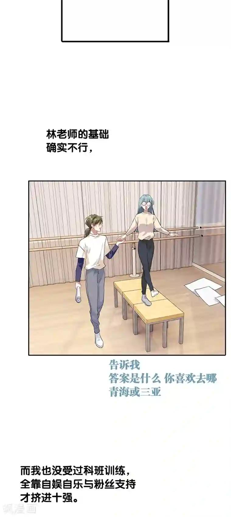 星梦偶像计划第270话