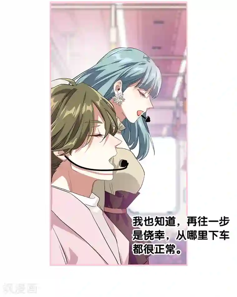 星梦偶像计划第270话