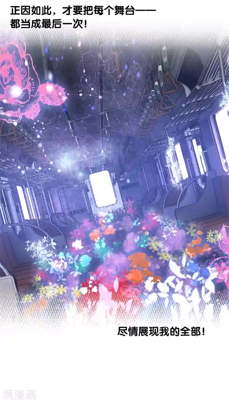 星梦偶像计划第270话