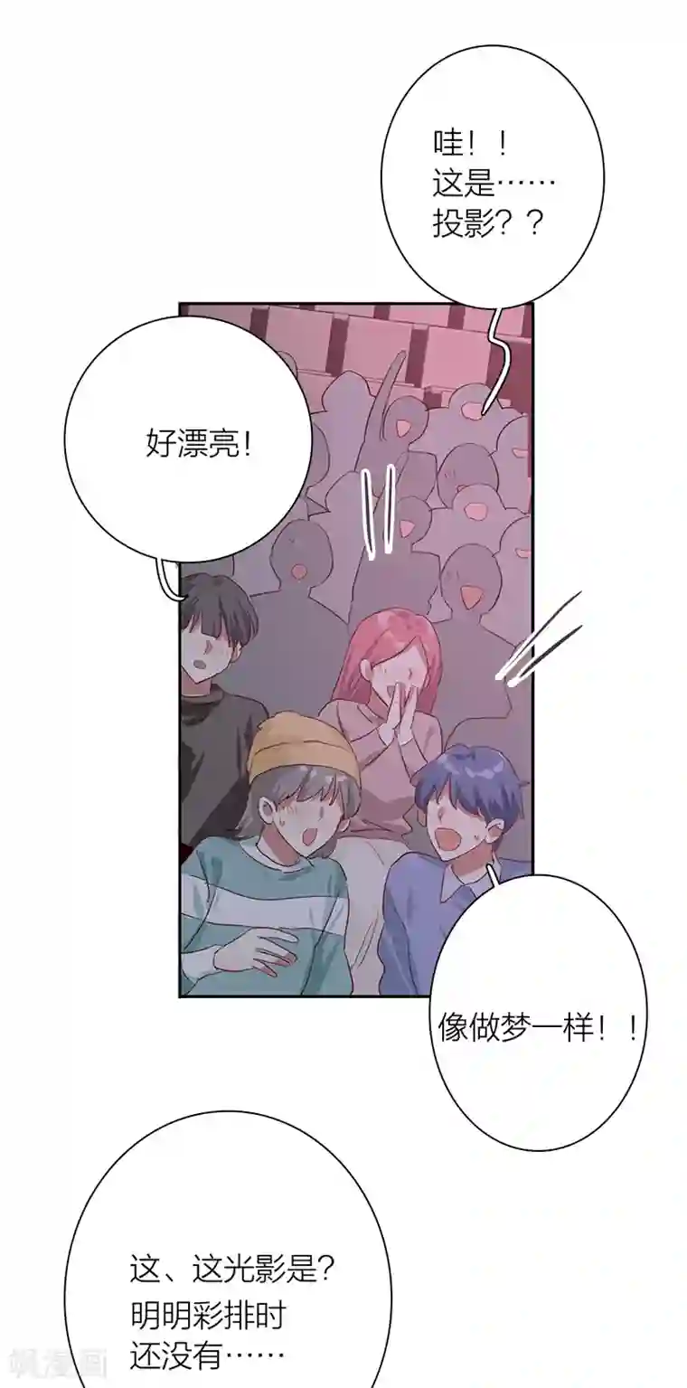 星梦偶像计划第270话