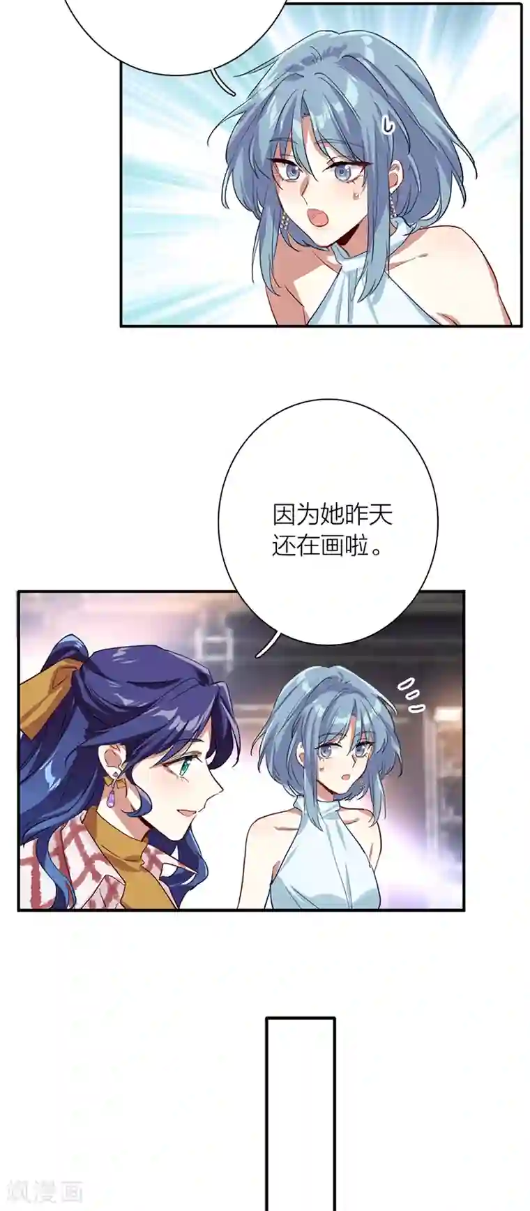 星梦偶像计划第270话