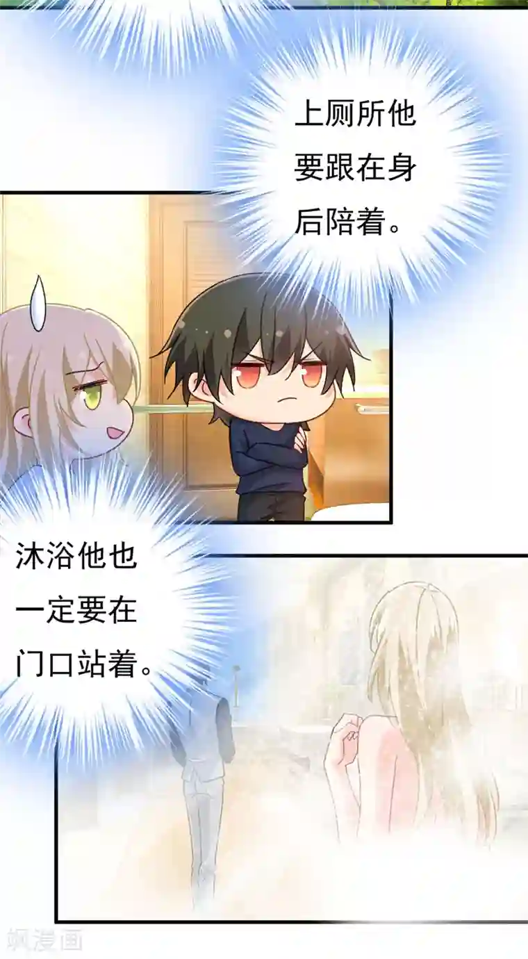 一念时光第378话 一起出席宴会