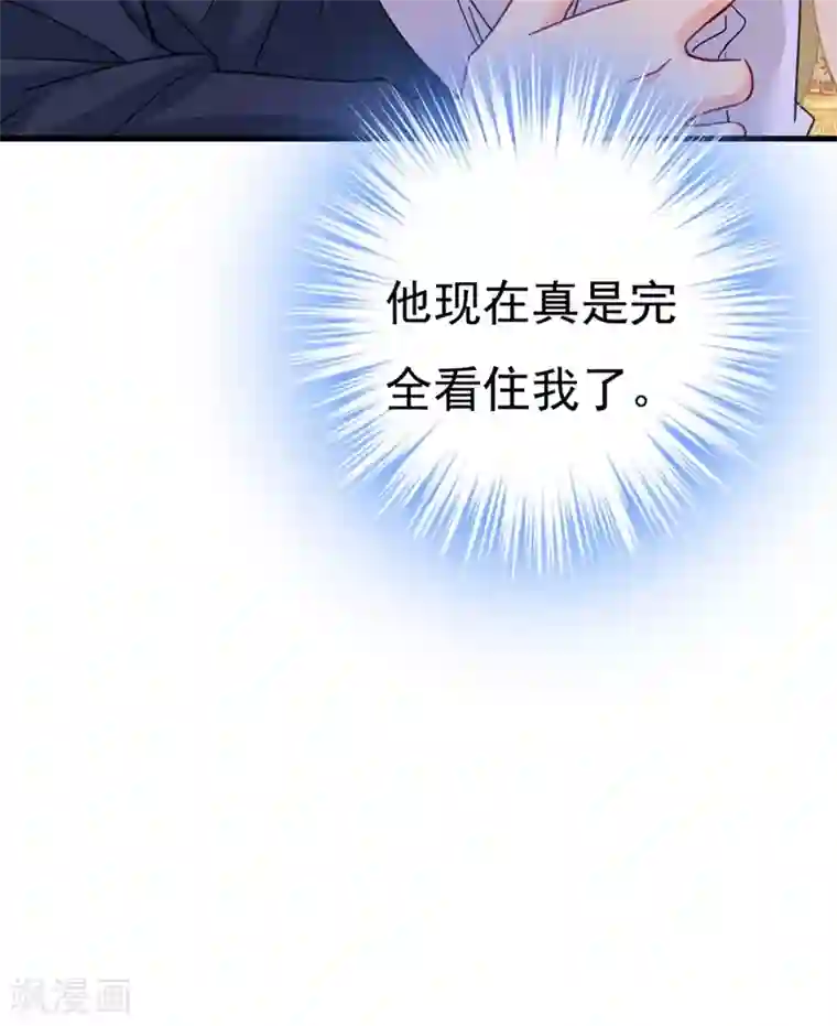 一念时光第378话 一起出席宴会