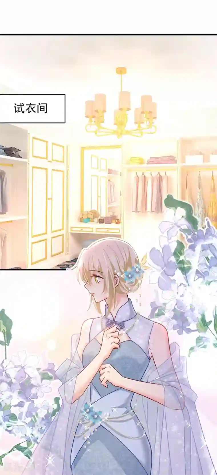 一念时光第378话 一起出席宴会