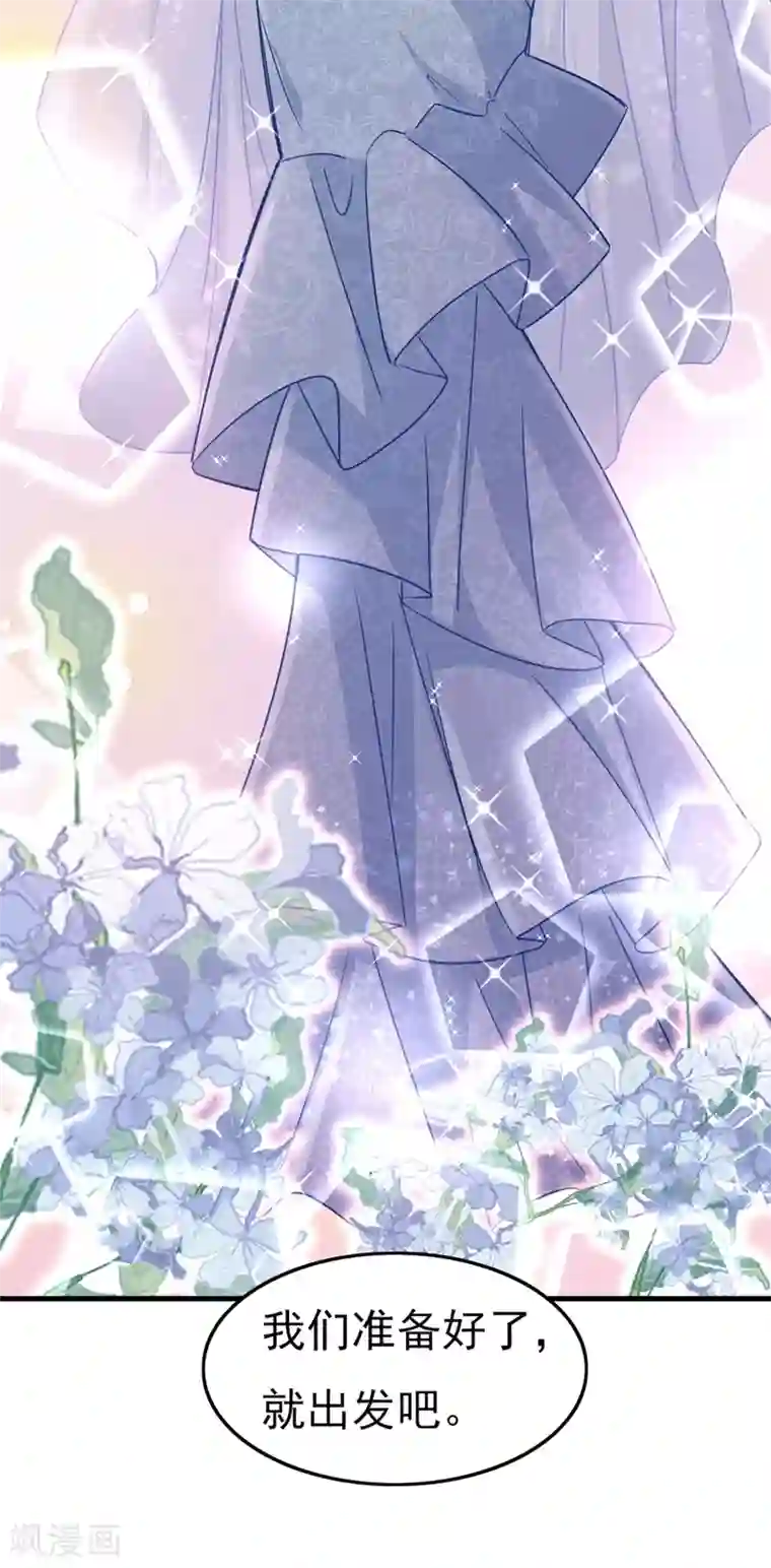 一念时光第378话 一起出席宴会