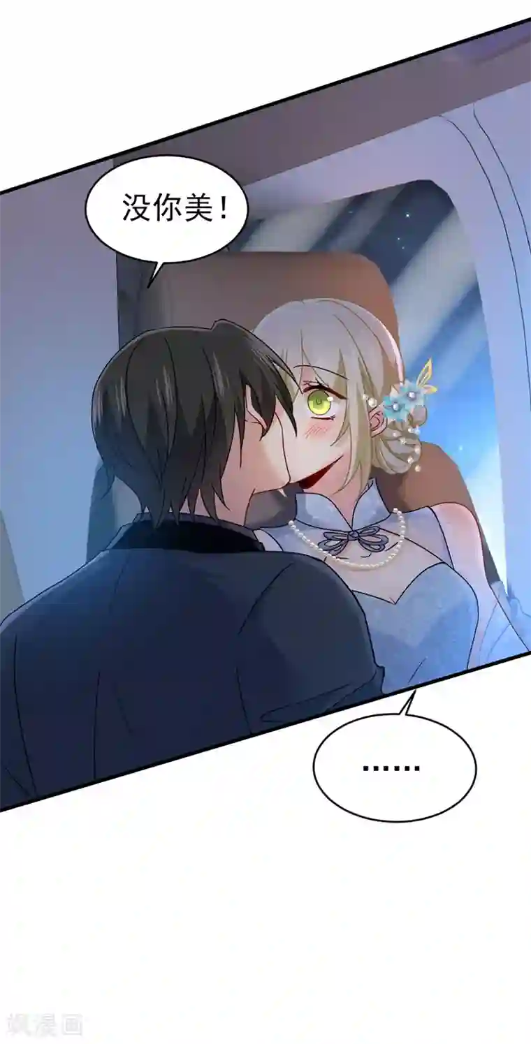 一念时光第378话 一起出席宴会