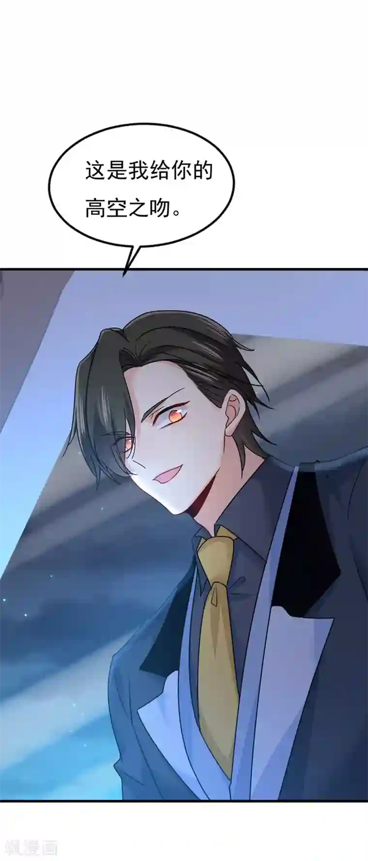 一念时光第378话 一起出席宴会