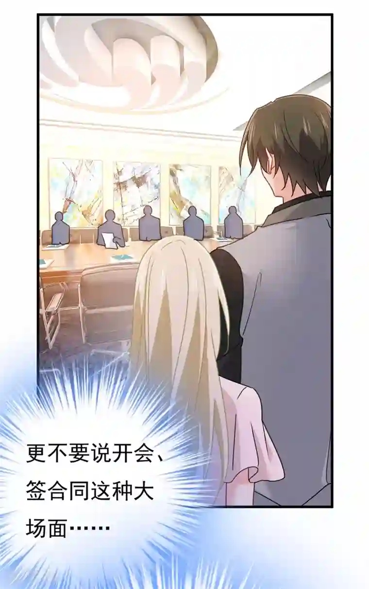 一念时光第378话 一起出席宴会