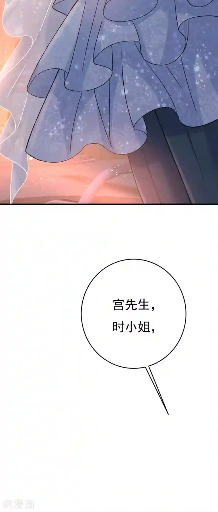 一念时光第378话 一起出席宴会