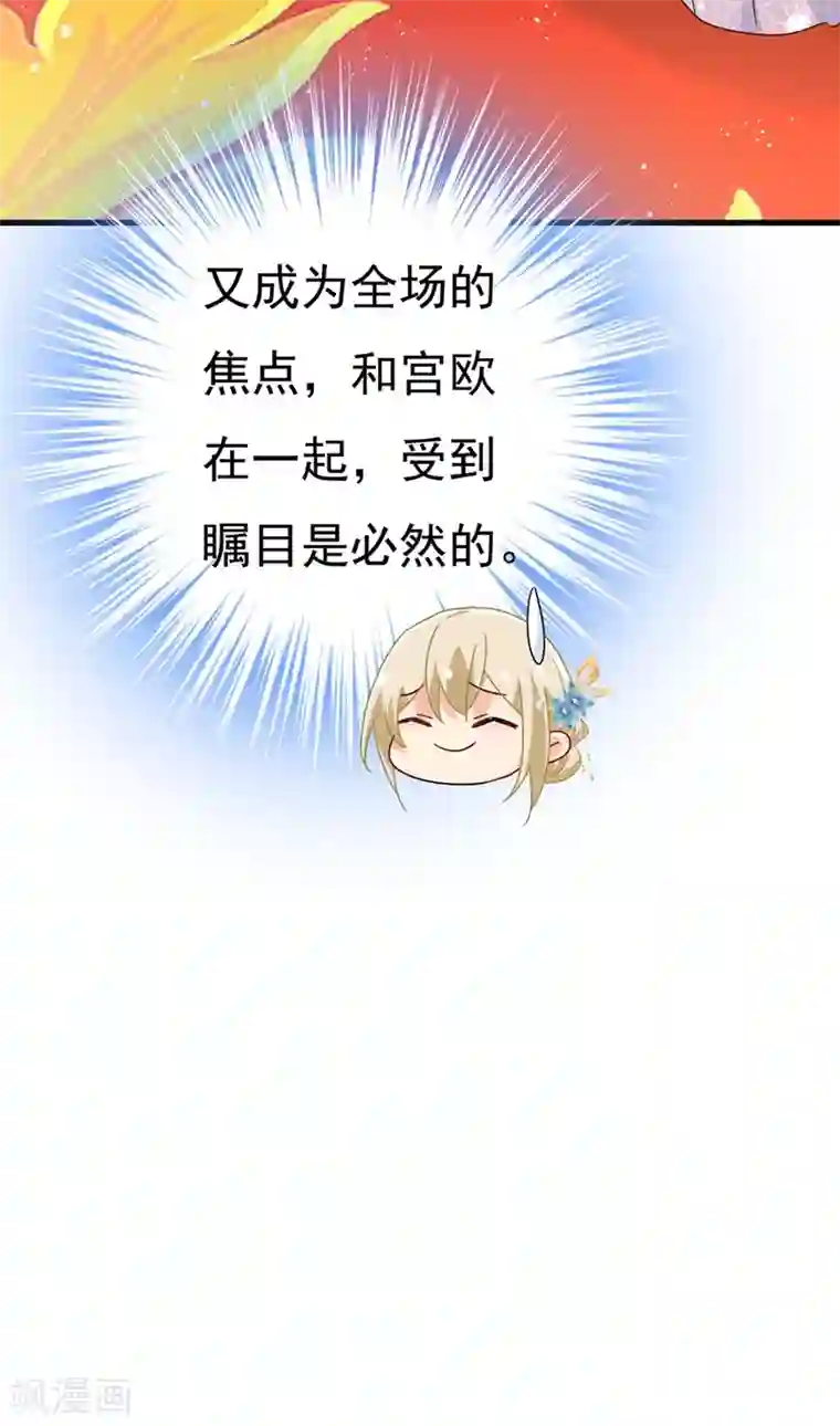 一念时光第378话 一起出席宴会