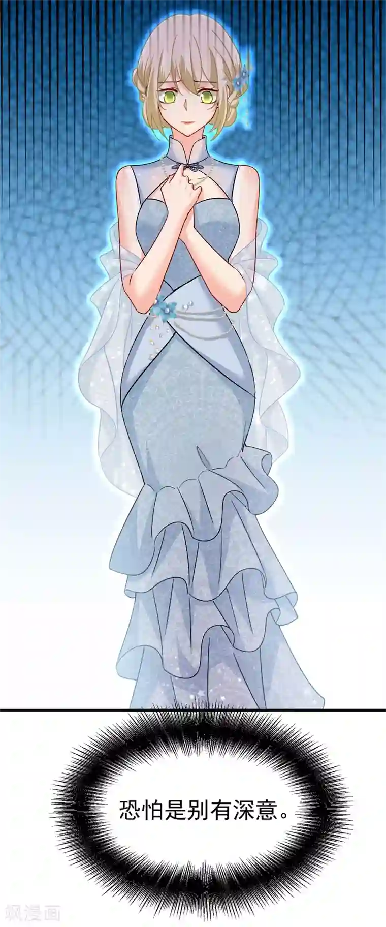 一念时光第378话 一起出席宴会