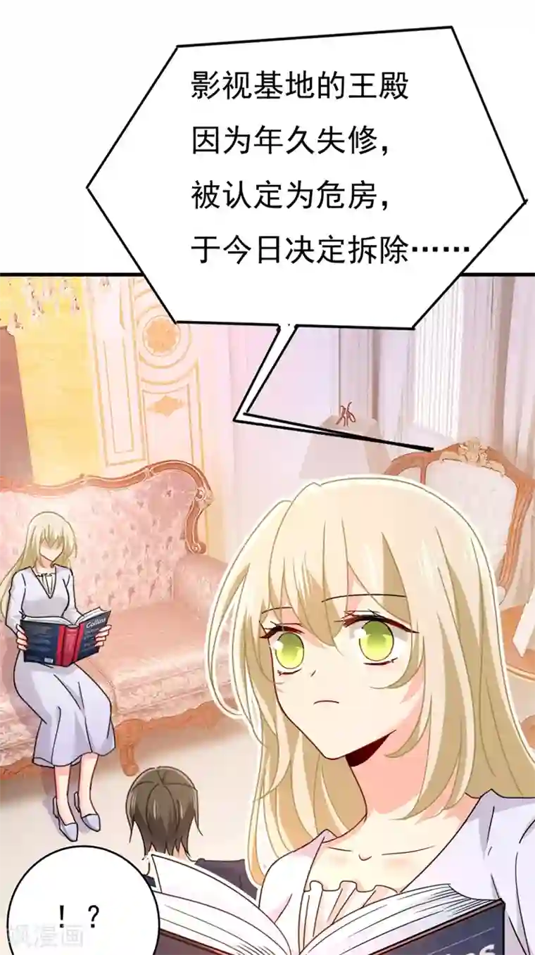 一念时光第378话 一起出席宴会